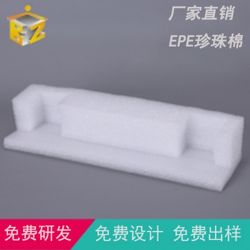 江蘇廠家直銷EPE珍珠棉